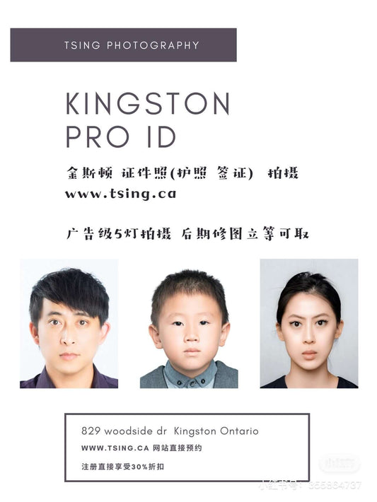 Kingston 证件照拍摄